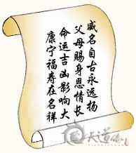 為什么改名沒改變運勢