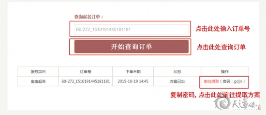 天道緣在線訂單系統(tǒng)上線，在線下單更方便！