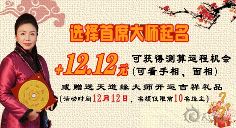 天道緣雙12，驚喜活動(dòng)又來(lái)了