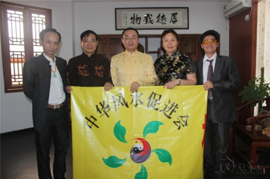 【央視網(wǎng)】佛山天道緣開啟中華國學(xué)風(fēng)水促進(jìn)交流會