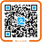天道緣支付寶二維碼