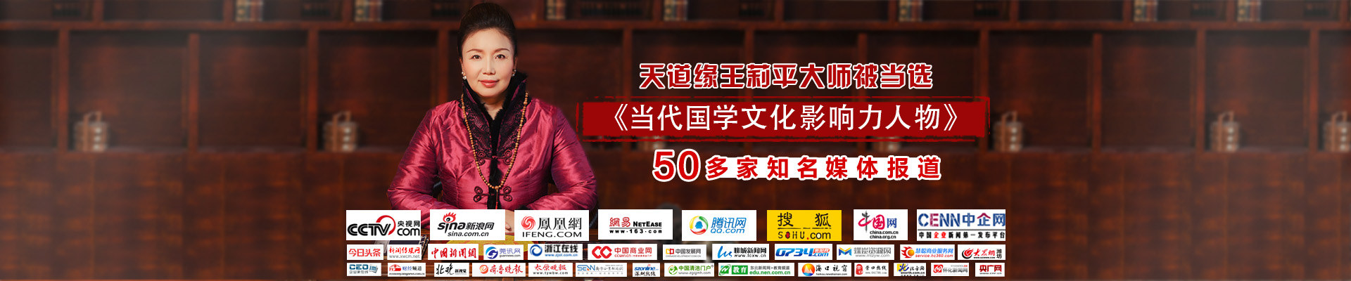 王莉平被當(dāng)選《當(dāng)代國學(xué)文化最具影響力人物》